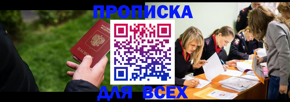 временная регистрация для школы в Лянторе