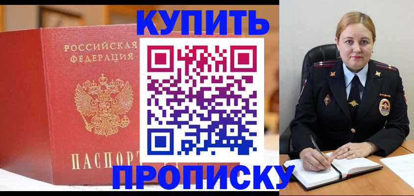 где прописаться в Лянторе