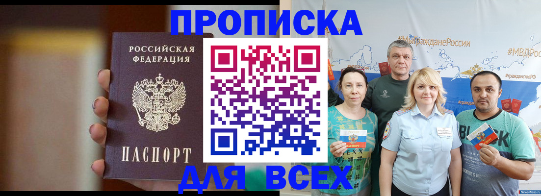 прописка иностранных граждан в Лянторе